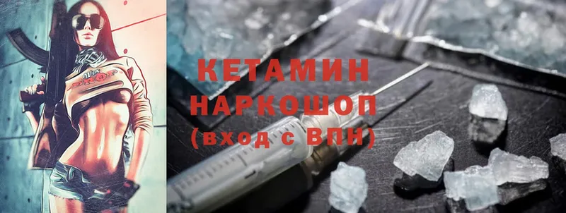 Кетамин ketamine  купить наркотики сайты  Липки 