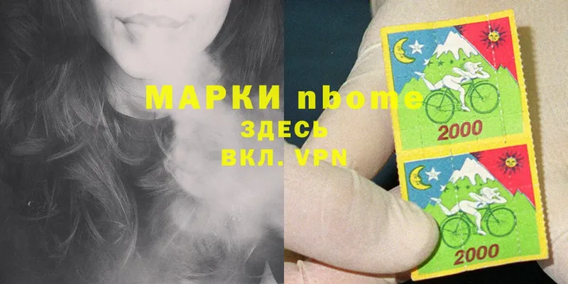 Марки NBOMe 1,5мг  купить закладку  Липки 